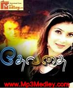 Devathai 1997 song download